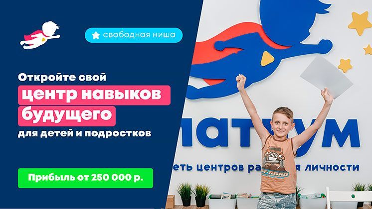 Франшиза PARTYUM