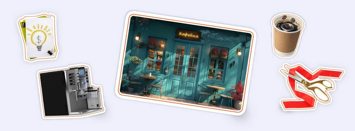 Как открыть кофейню с нуля, цена в 2026 году — Бизнес-идеи