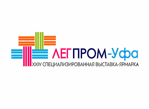 Форум-выставка легкой промышленности «Легпром» в Уфе