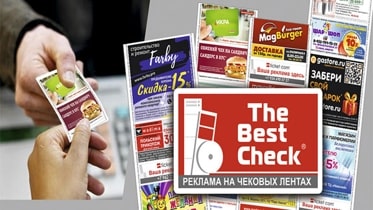 франшиза THE BEST CHECK