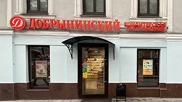 Франшиза продуктового магазина «Добрынинский»