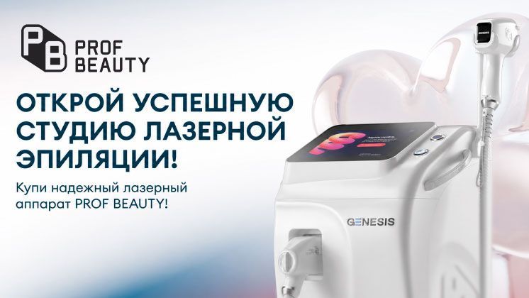 PROF BEAUTY STUDIO