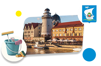 Франшизы клининговых компаний в Калининграде