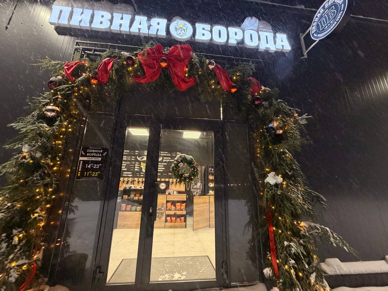 Ирина, франчайзи Пивная Борода