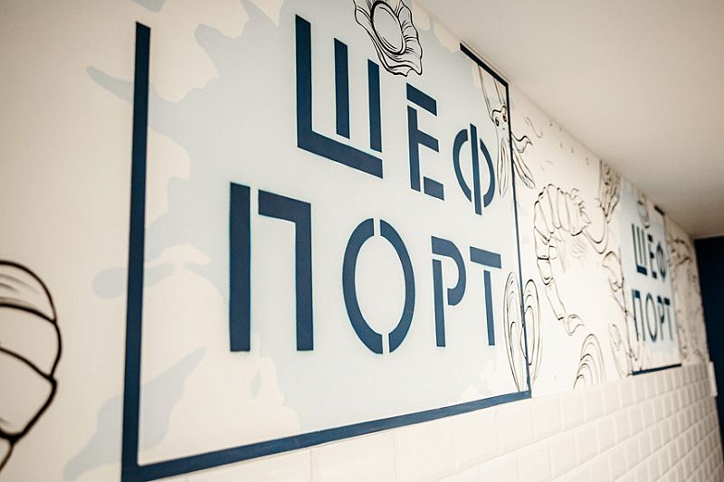<a href="#form">Наценка 62,1%, выручка от 1,5 млн ₽ в месяц и 0% роялти</a> — развивайте магазин морепродуктов «ШефПорт» с чистой прибылью от 300 000 ₽