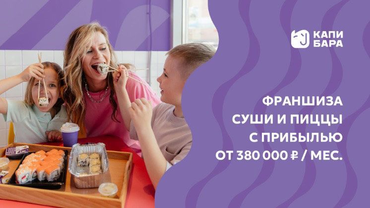 Капибара