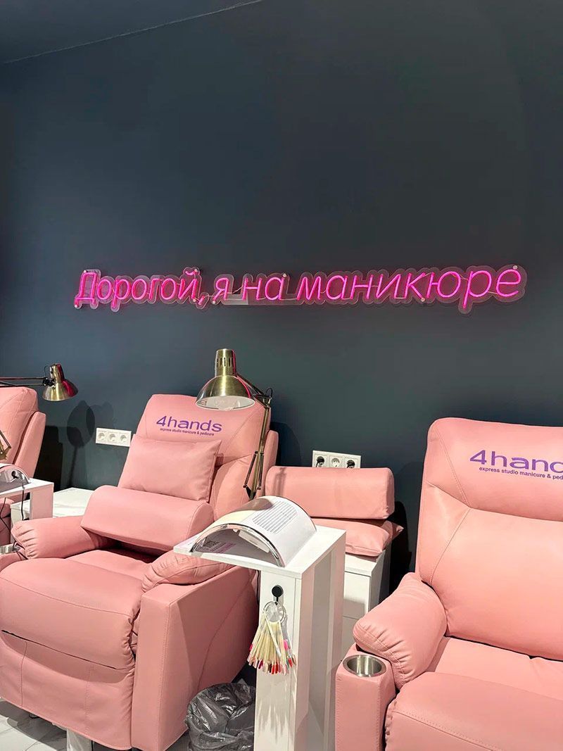 Маникюр в 2 раза быстрее без потери качества — откройте студию 4hands в формате «в 4 руки», увеличьте пропускную способность и <a href="#form">зарабатывайте от 200 000 ₽ на готовой модели с потоком клиентов</a>
