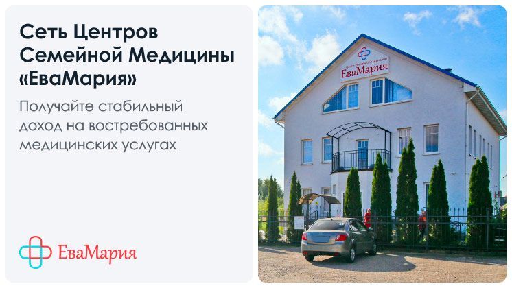 Франшиза ЕваМария