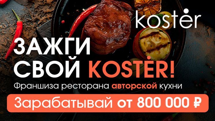 Костёр