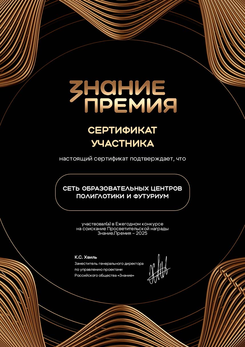 Премия Елена Иванова