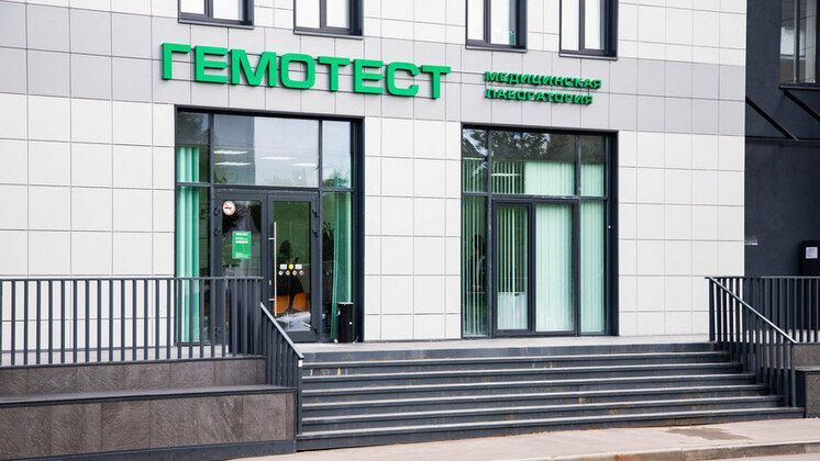 Гемотест