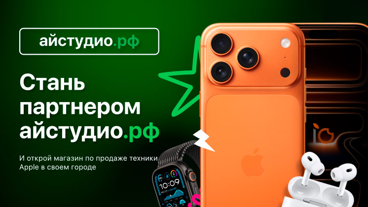 Франшиза Айстудио.РФ