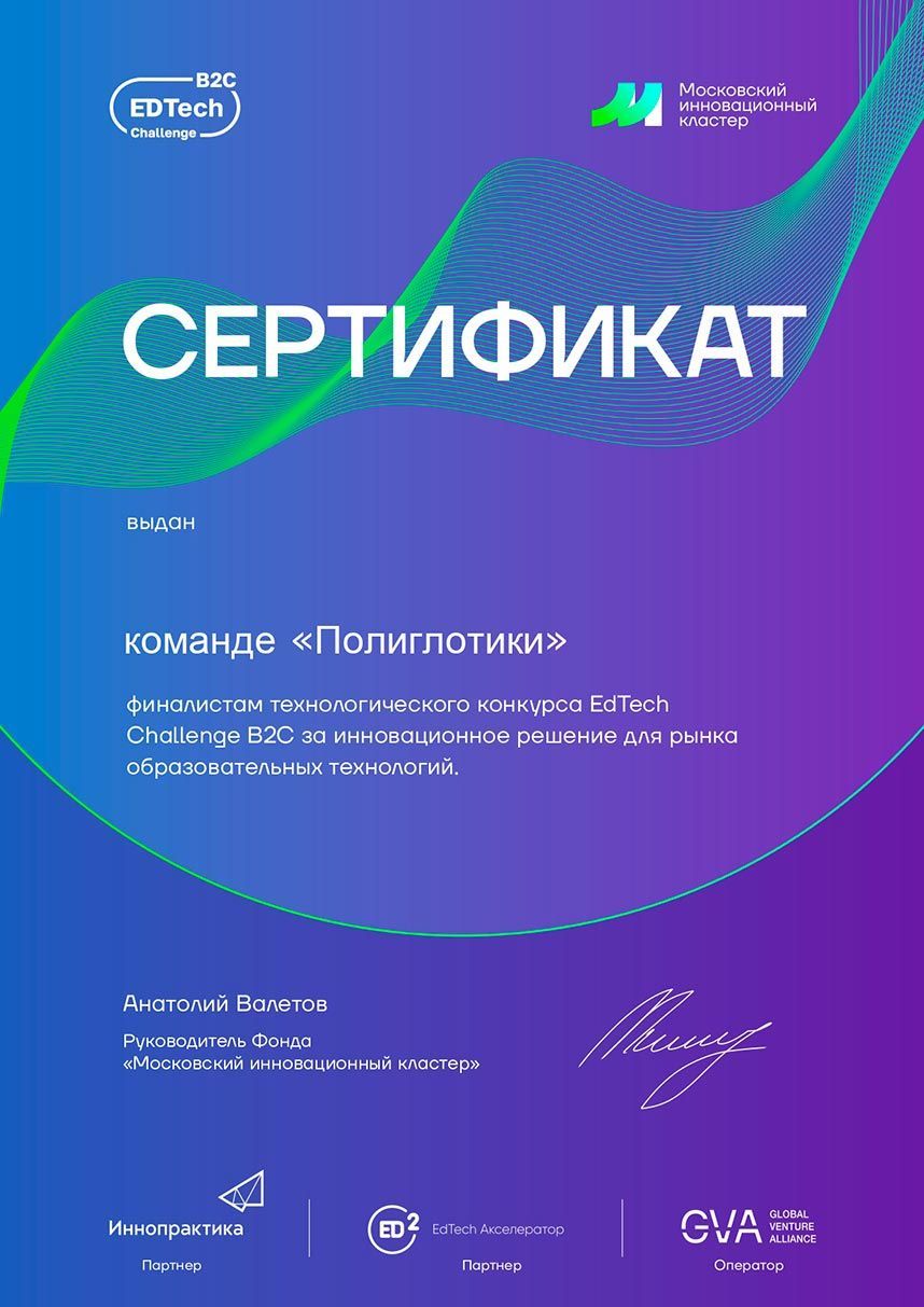 Сертификат Елена Иванова 5