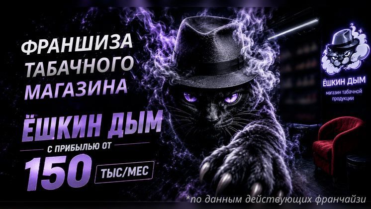 Ёшкин Дым