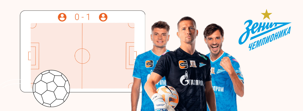 Как открыть детскую футбольную школу по франшизе «Зенит-Чемпионика»