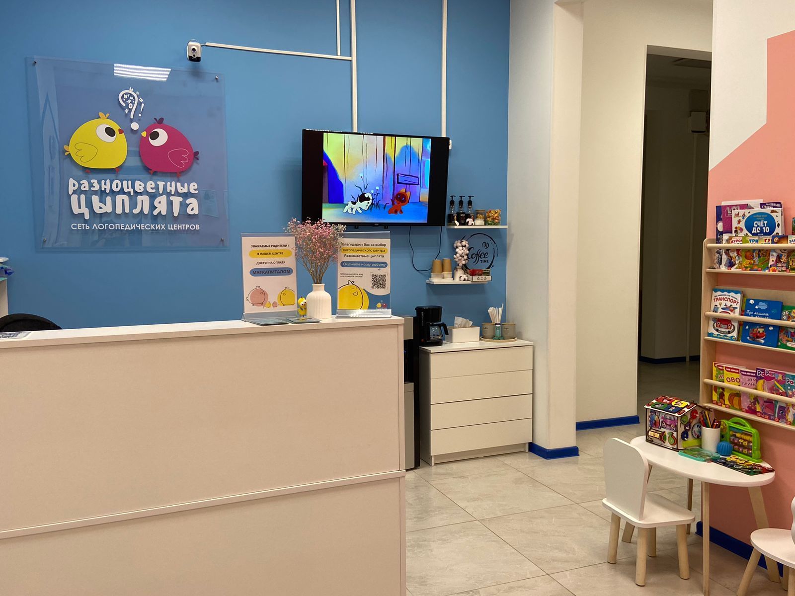 Иван, франчайзи Разноцветные цыплята