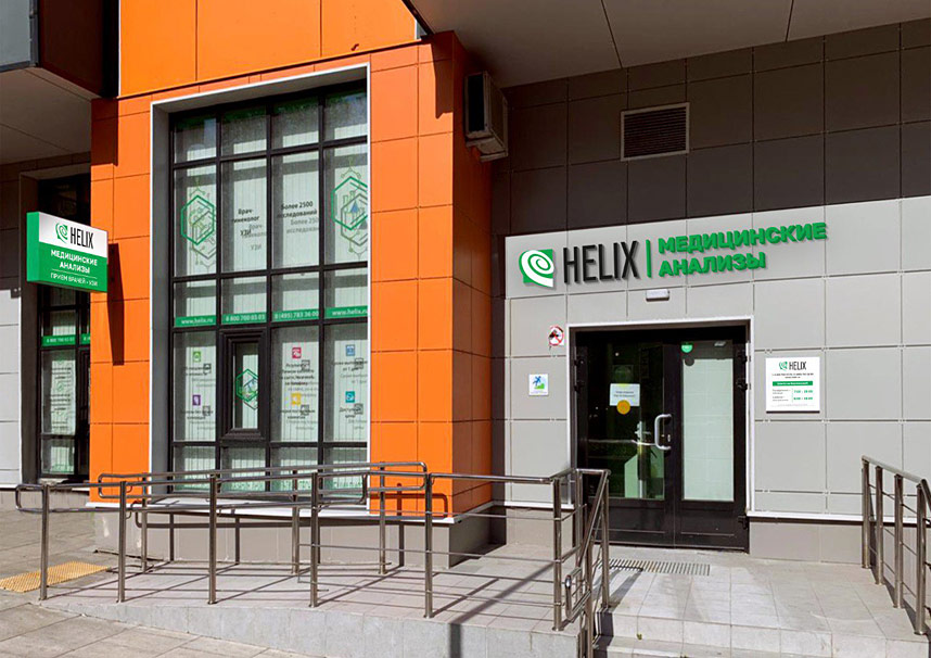 В Ростове-на-Дону заработал новый Диагностический центр Хеликс