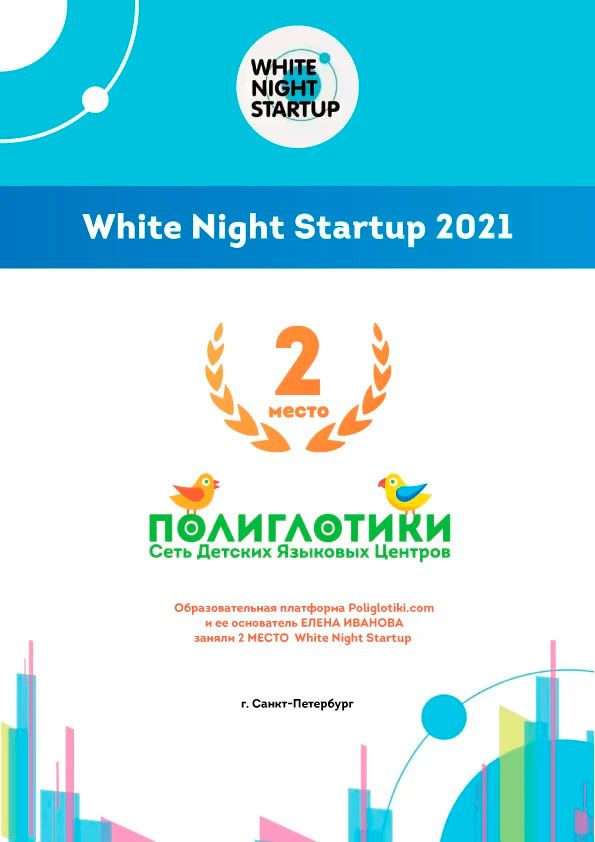 Награда Елена Иванова