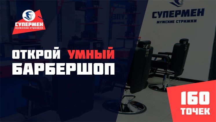 Франшиза Супермен