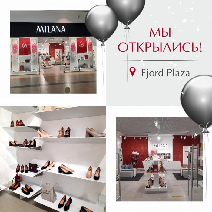 Открытие магазина Milana в ТРЦ Фьорд Плаза в Псковской области