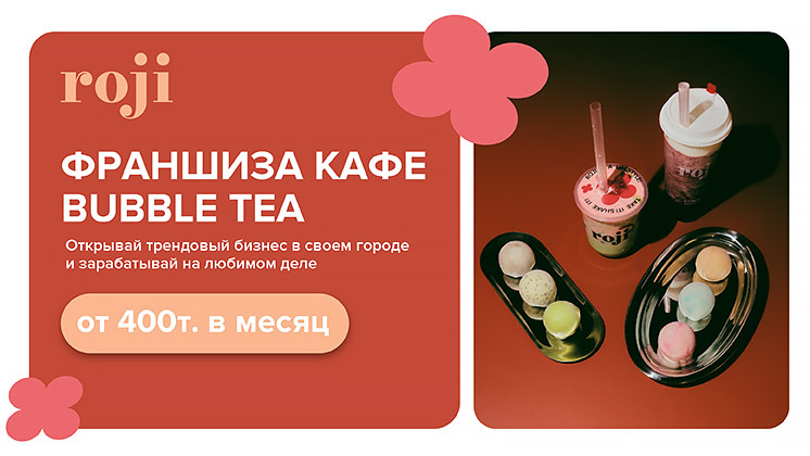 Франшиза Roji