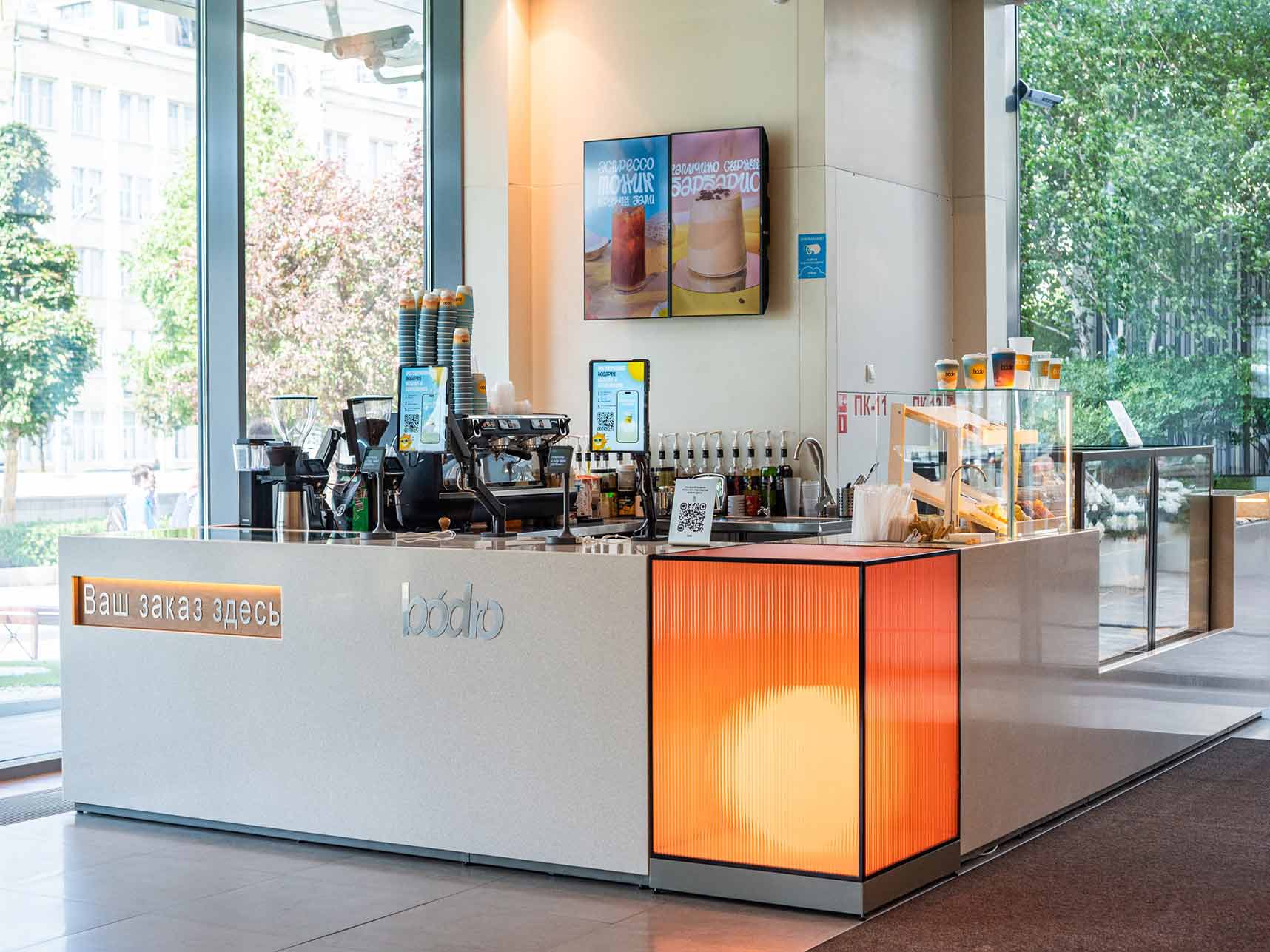 Франшиза сети digital-кофеен bódro