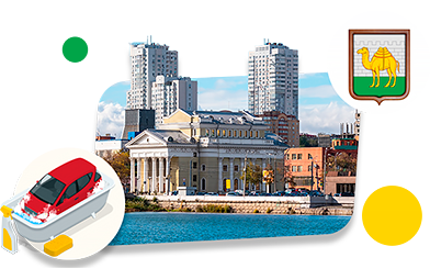 Франшизы автомоек в Челябинске