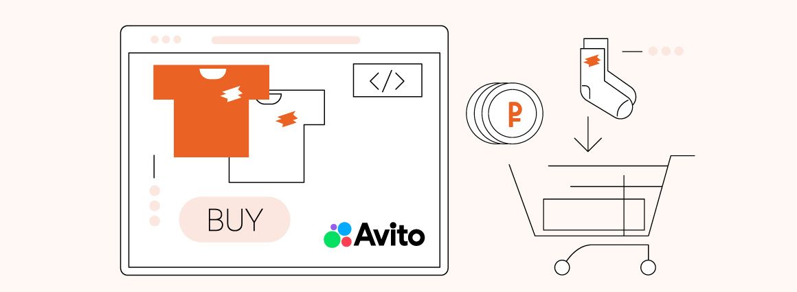 Как и что продавать на Авито в 2026 году: идеи для заработка