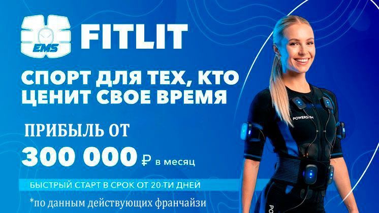 FITLIT