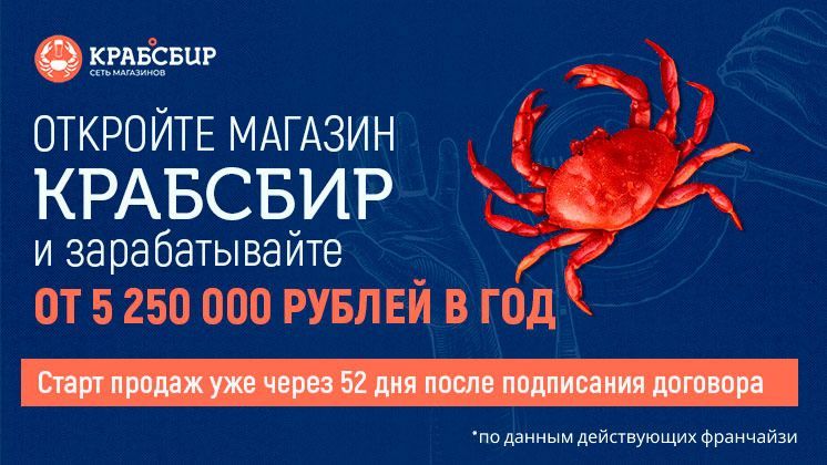 КРАБСБИР