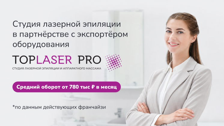 Top Laser Pro