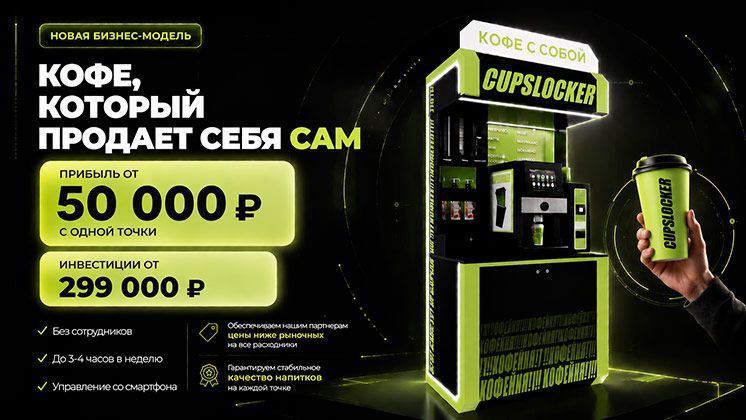 Cupslocker