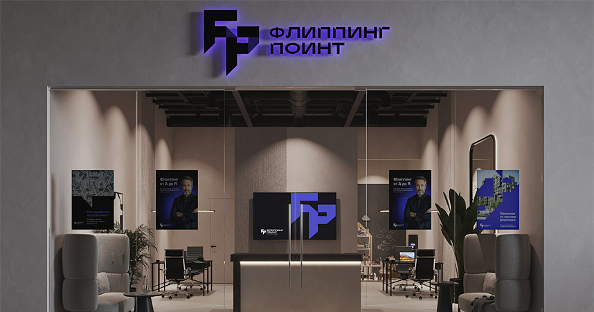 Франшиза в сфере недвижимости «Флиппинг Поинт»