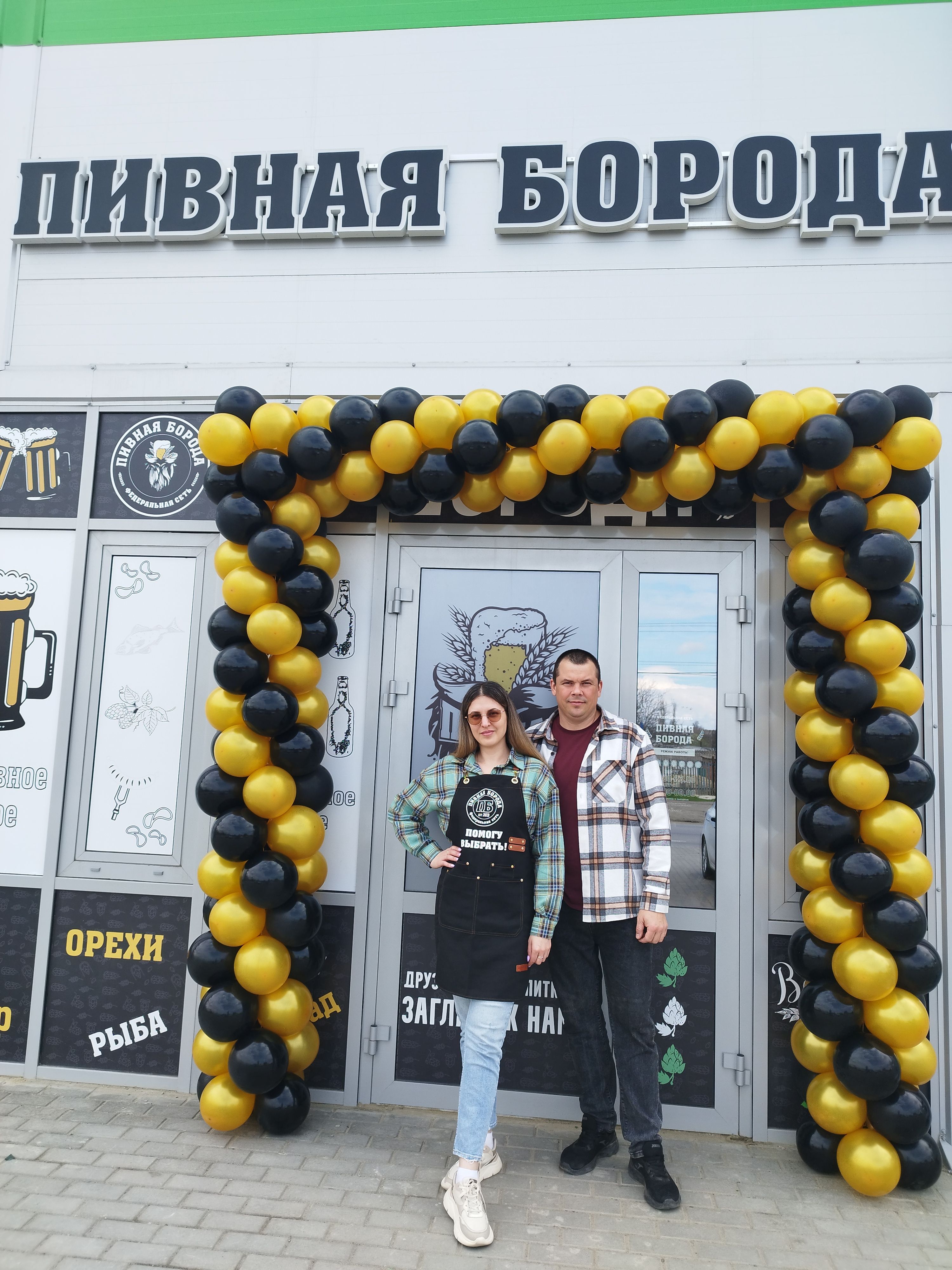 Татьяна Маликова, франчайзи Пивная Борода