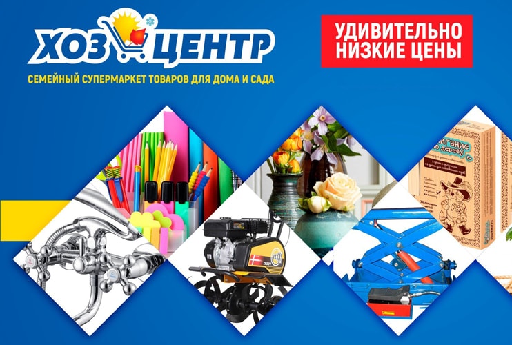 Сайт Магазина Хозцентр В Новокузнецке