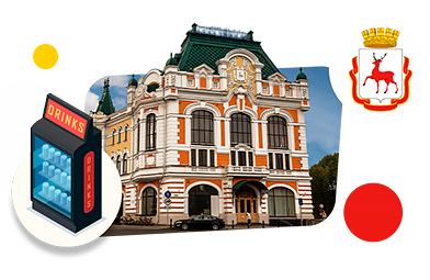 Франшизы вендинговых автоматов в Нижнем Новгороде