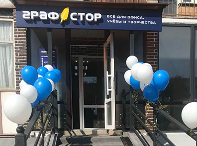 ГК «Самсон» запускает сеть фирменных розничных магазинов «Графстор» по программе франчайзинга в Республике Беларусь