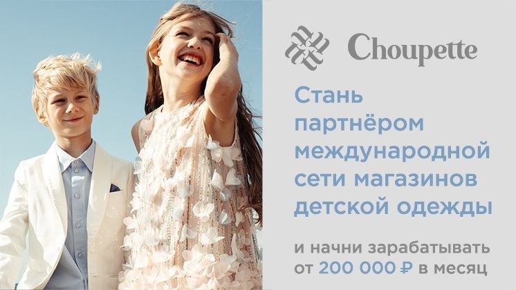 Франшиза Choupette