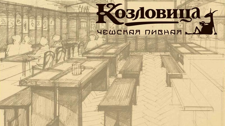 Франшиза Козловица