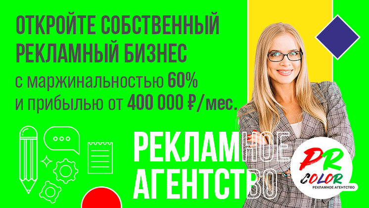 Франшиза PIAR Color