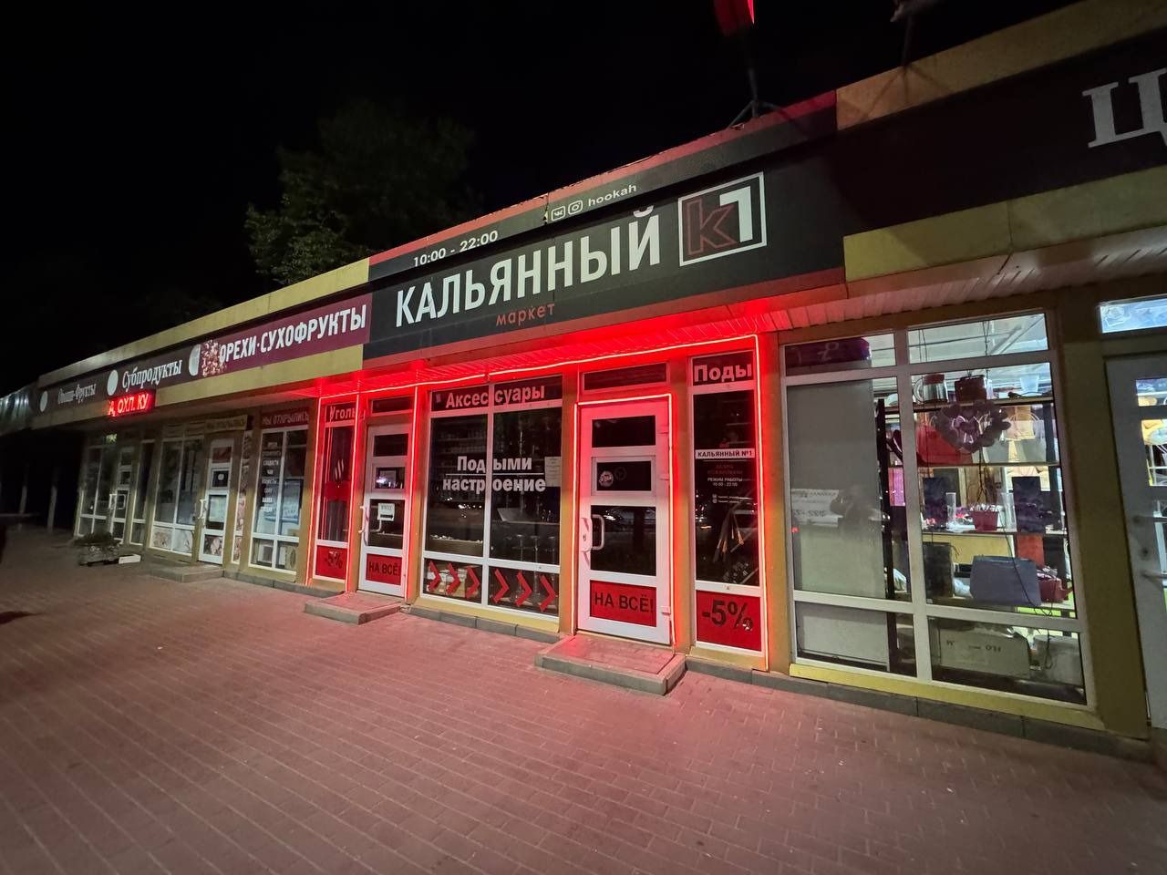 Франшиза «Кальянный К1» — федеральная сеть магазинов кальянной продукции