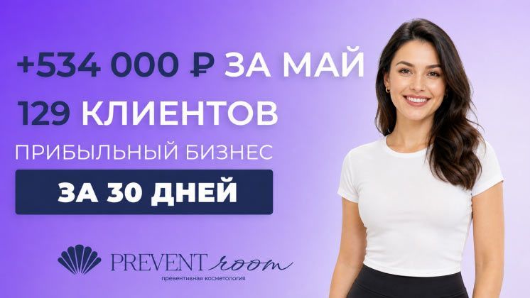Prevent Room
