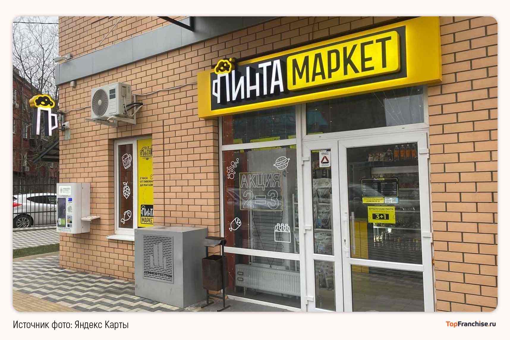 «Пинта» — франшиза магазина пива: обзор и сравнение