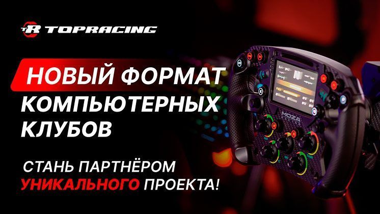 TOPRACING