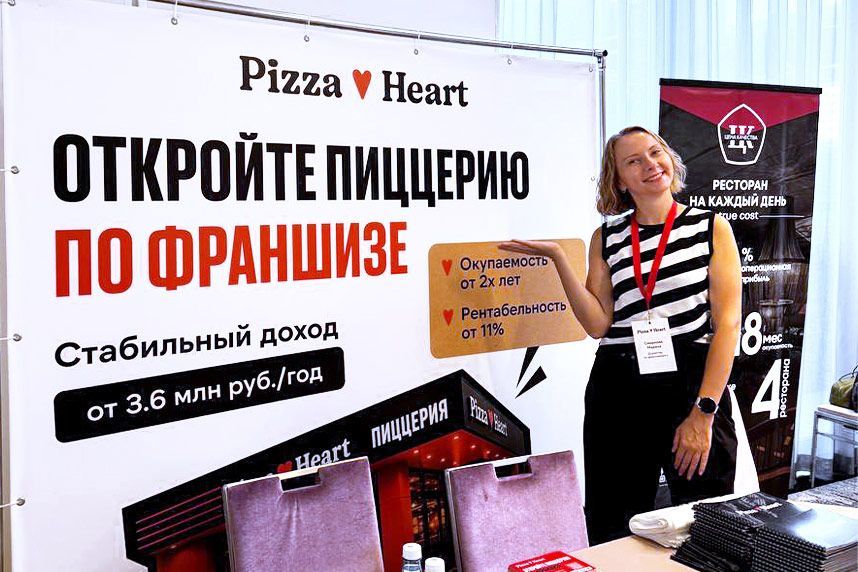 «Пицца Харт» представила франшизу на выставке в Краснодаре и провела переговоры с потенциальными партнерами 