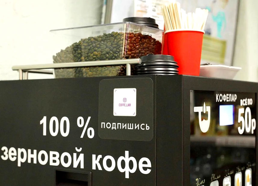 франшиза кофе-точек Кофелар