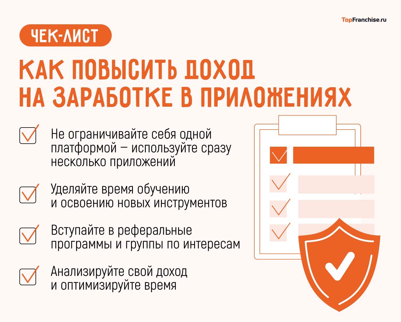 Приложения для заработка денег