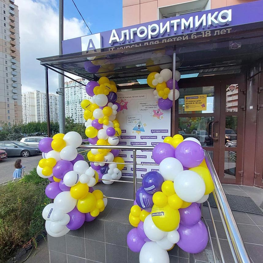 Международная франшиза школ программирования «Алгоритмика»