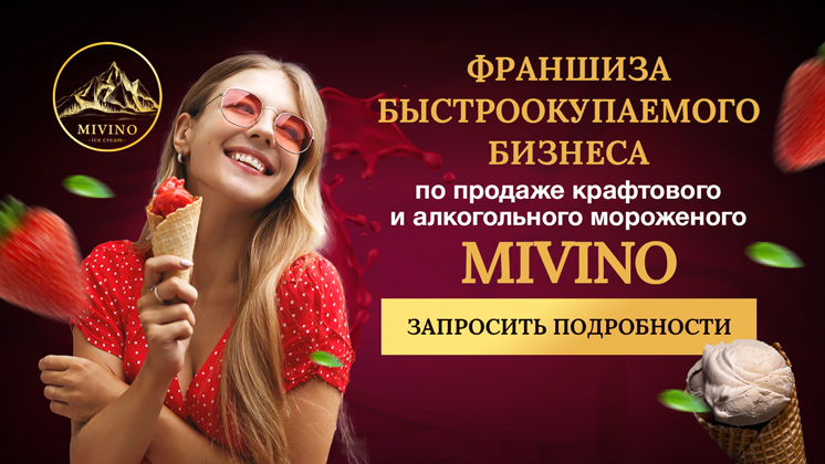 MIVINO