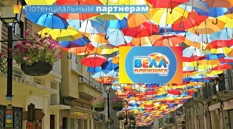 франшиза ВЕЛЛ франшиза ВЕЛЛ